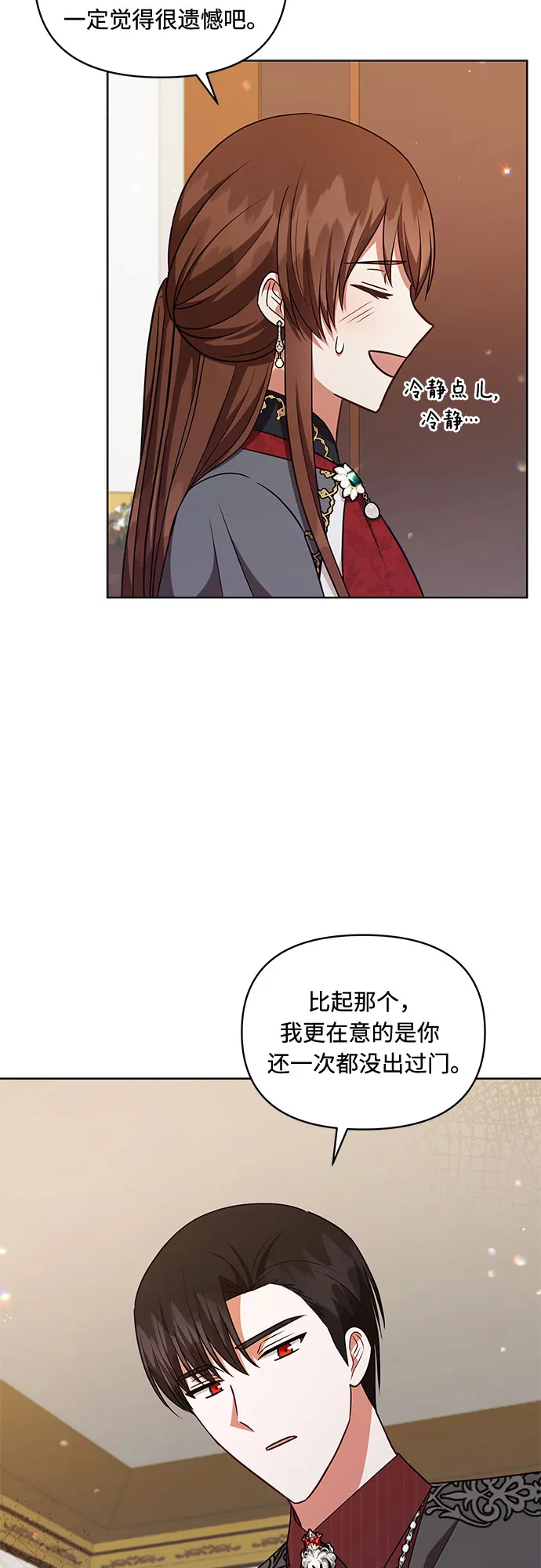 第51话 第25页