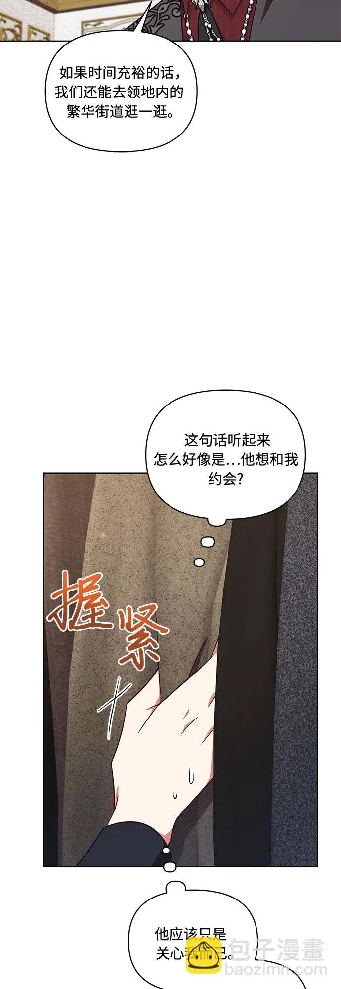 第51话 第26页