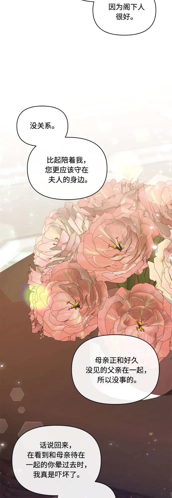 第51话 第27页