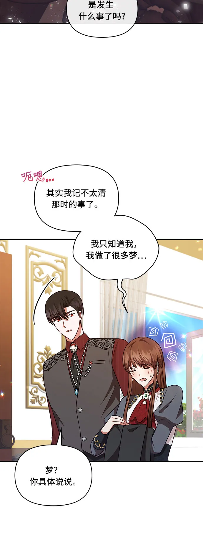 第51话 第28页