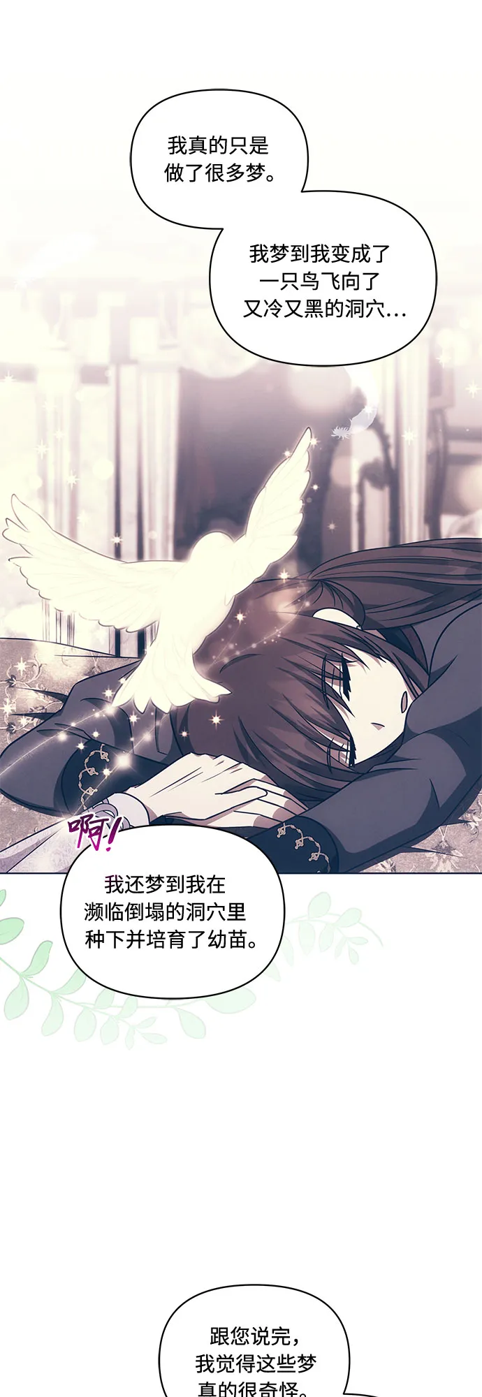 第51话 第29页