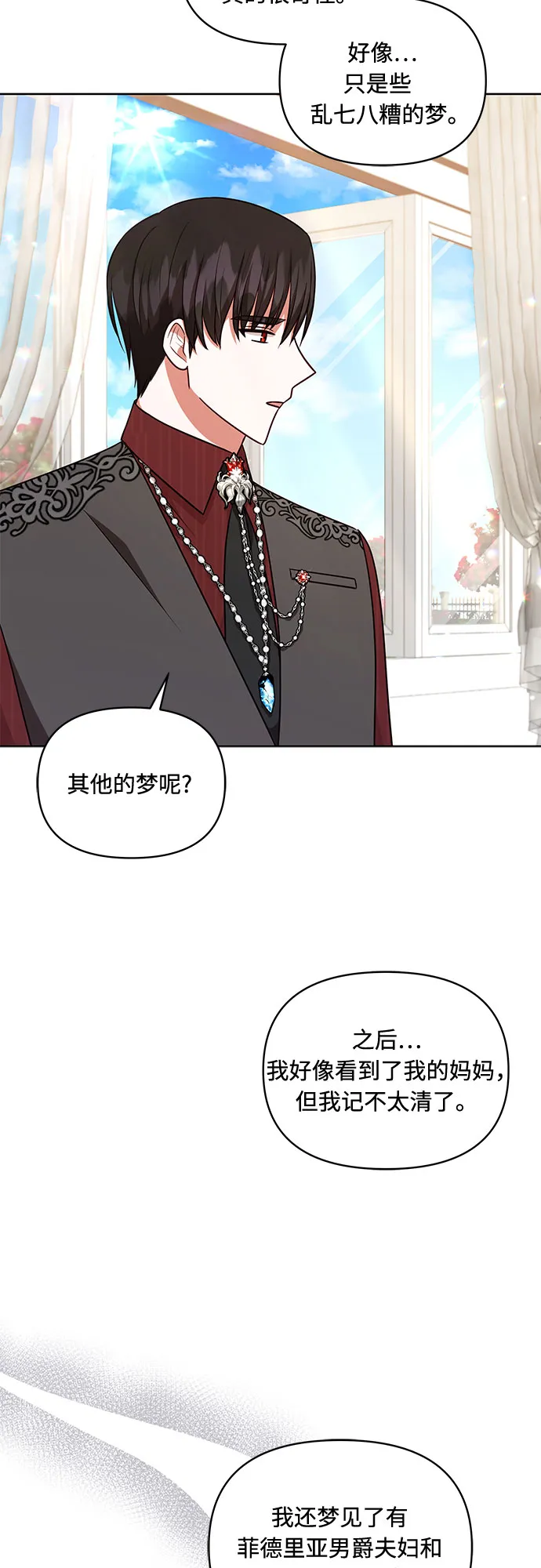 第51话 第30页