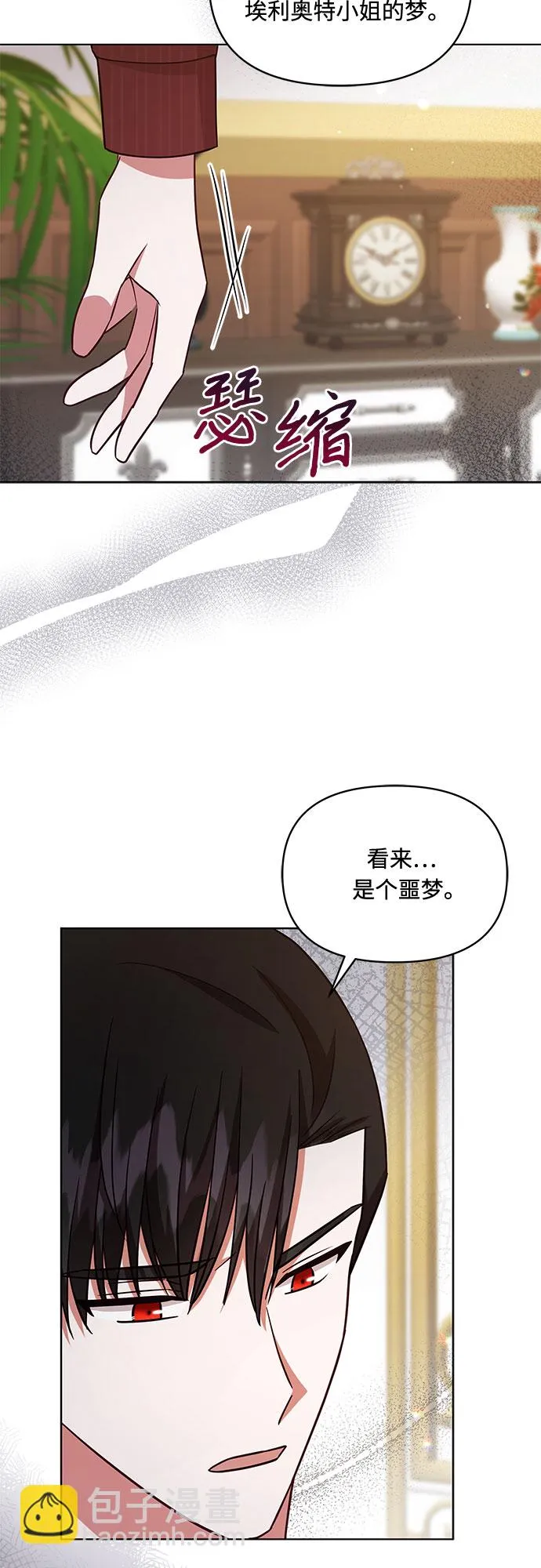 第51话 第31页