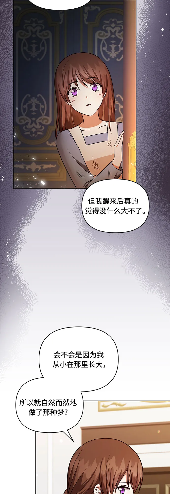 第51话 第33页
