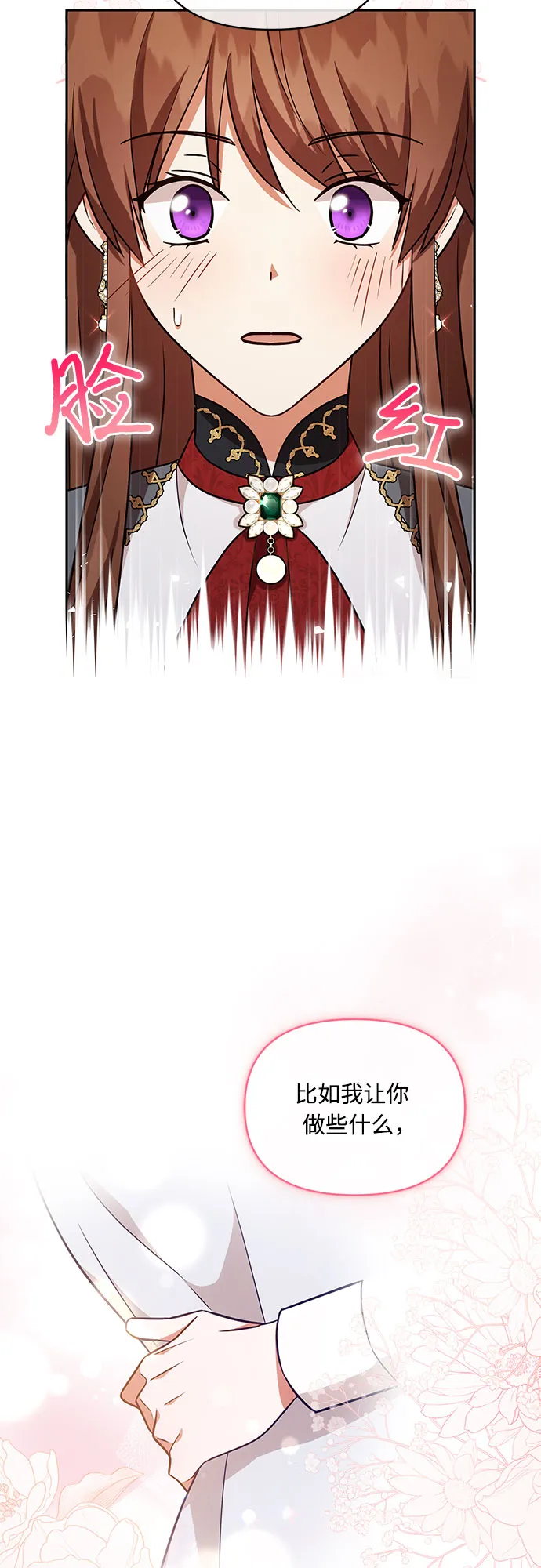 第51话 第36页