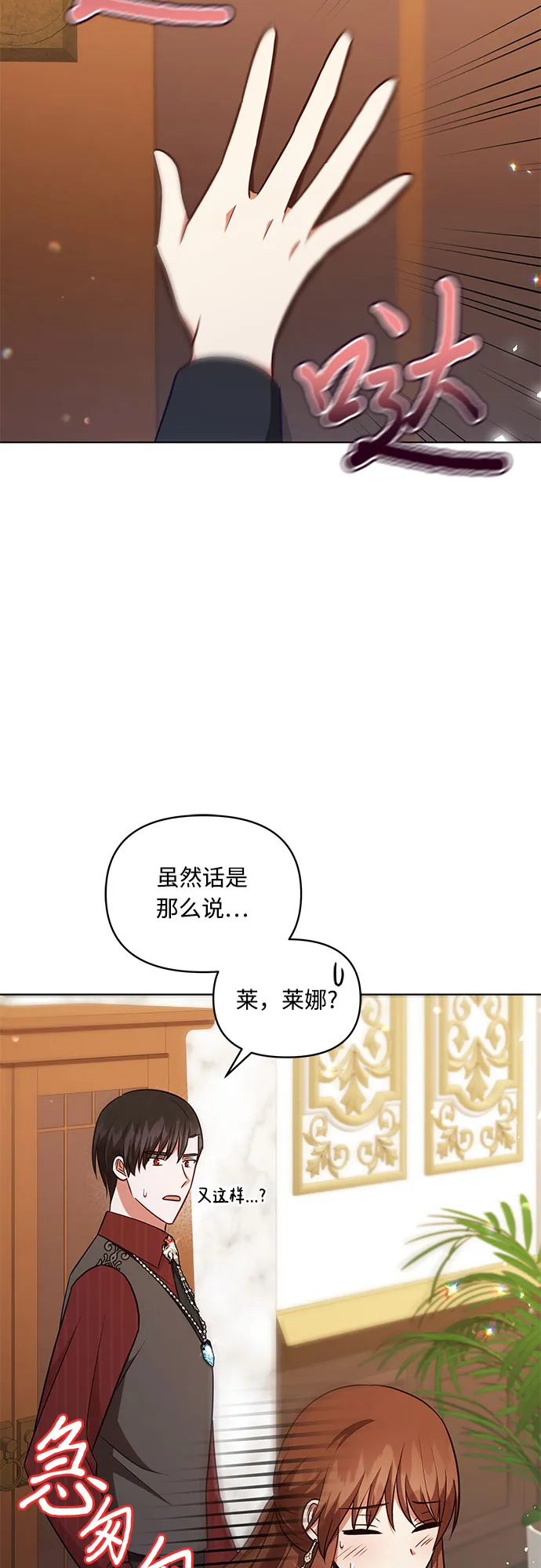 第51话 第41页