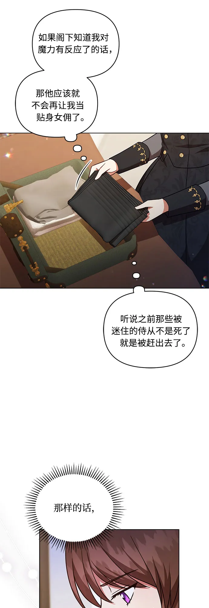 第51话 第46页