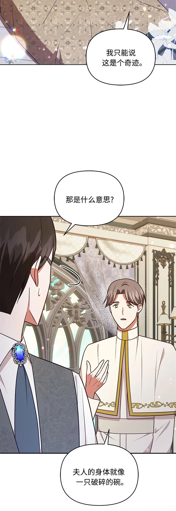 第49话 第2页