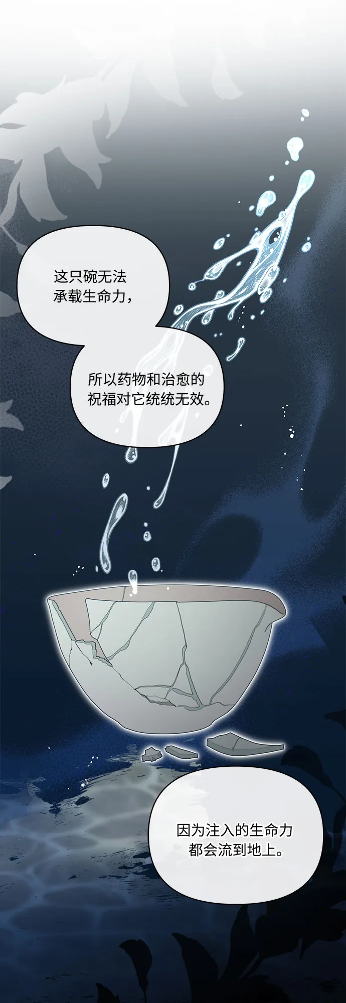 第49话 第3页