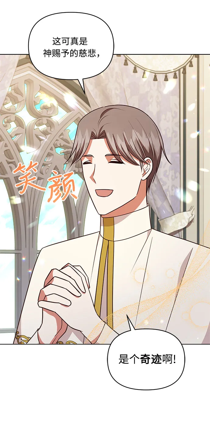 第49话 第5页