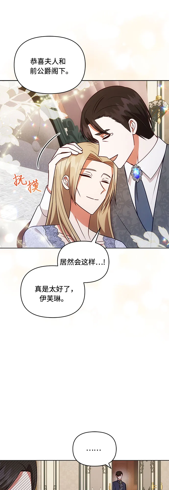 第49话 第6页