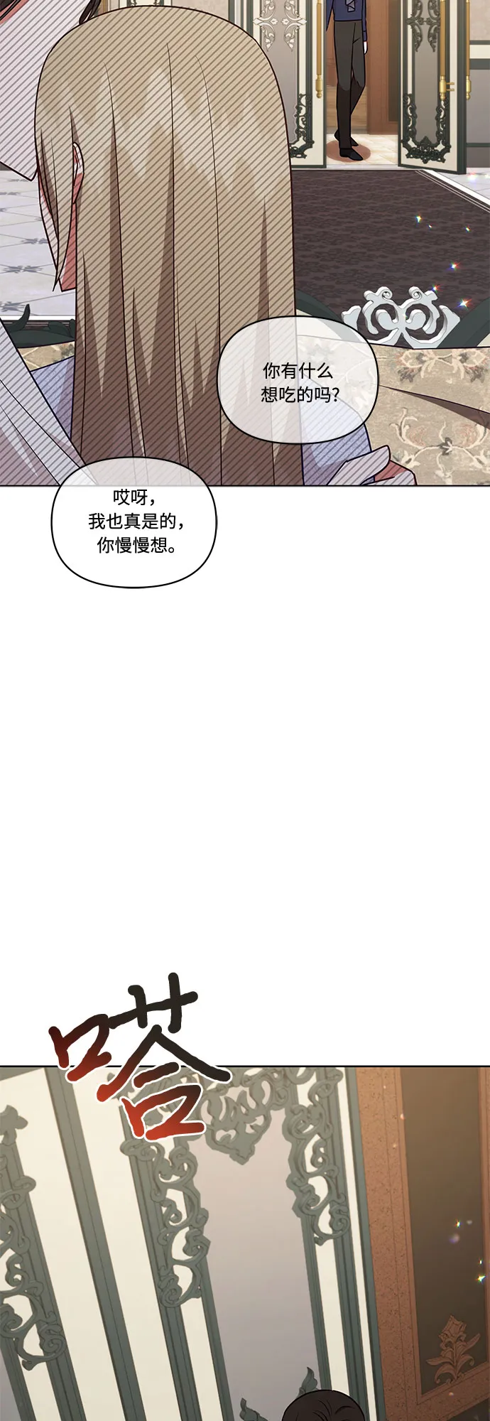 第49话 第7页