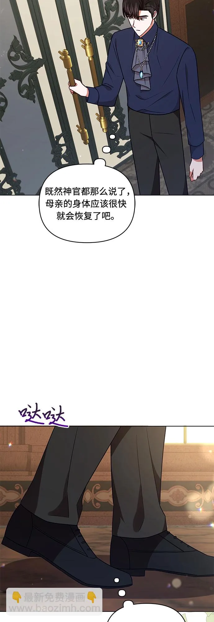 第49话 第8页