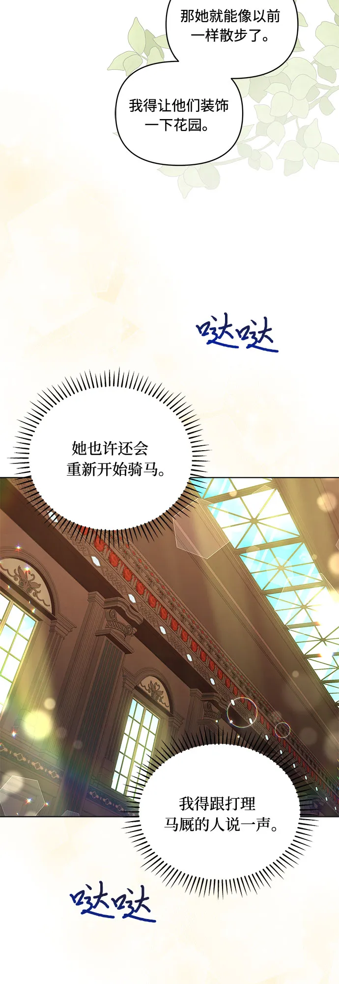 第49话 第9页