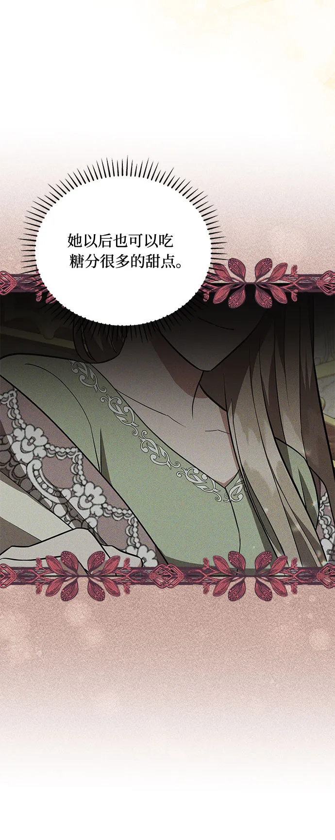 第49话 第10页