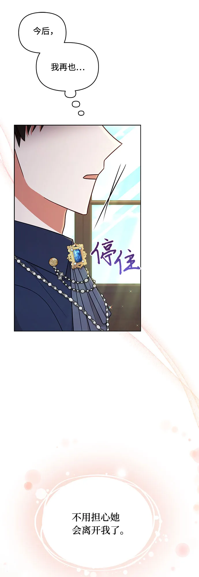 第49话 第11页