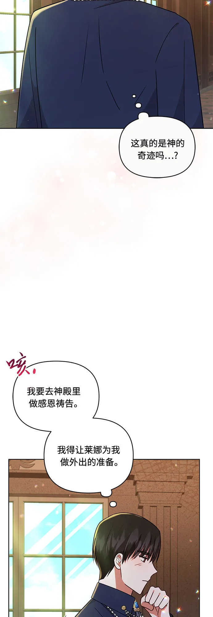 第49话 第13页