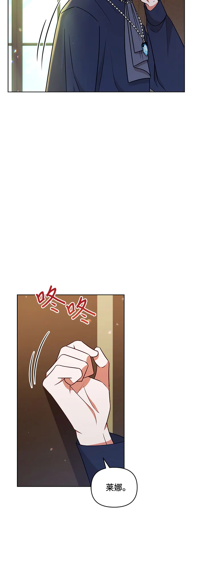 第49话 第14页