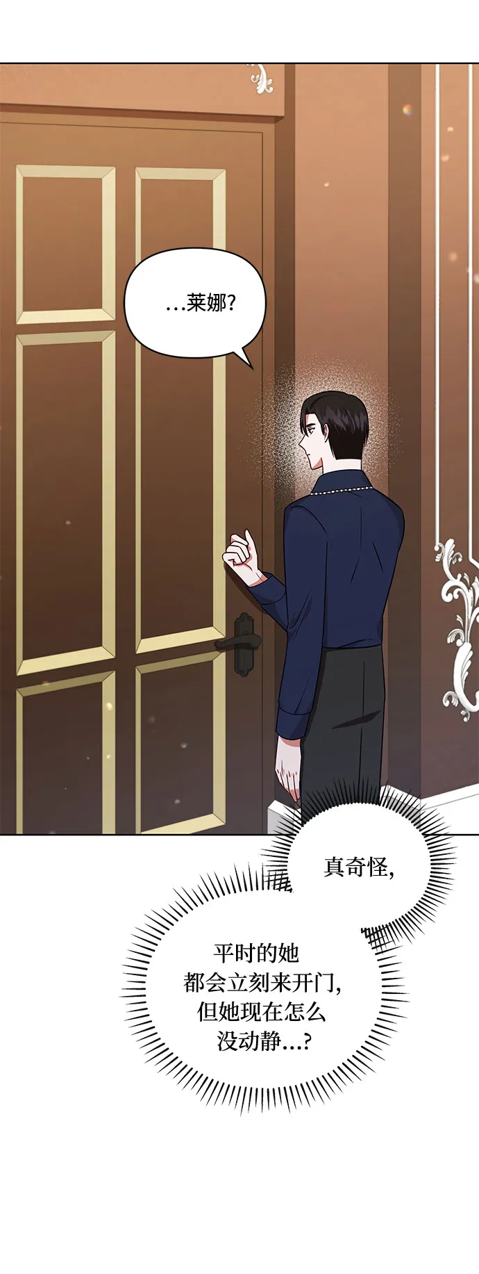 第49话 第15页