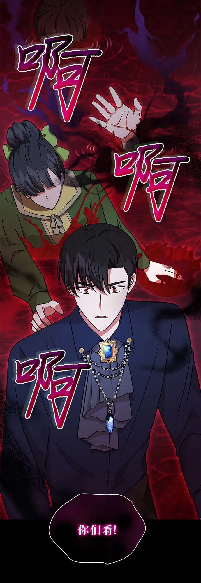 第49话 第21页