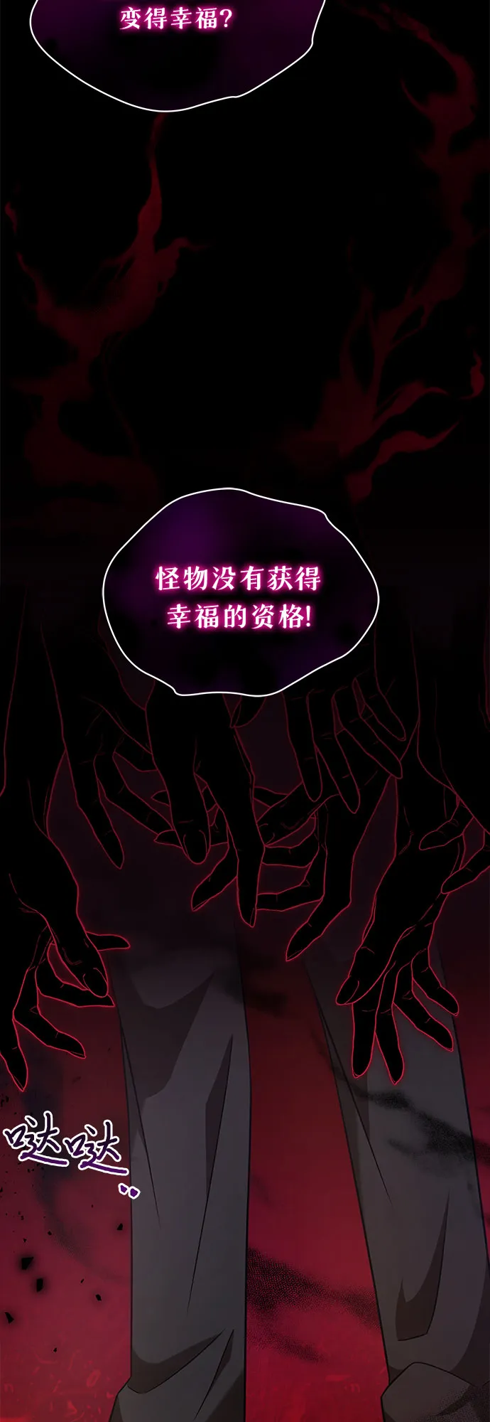 第49话 第23页