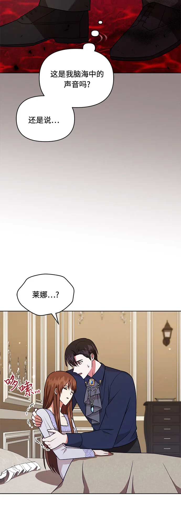 第49话 第24页