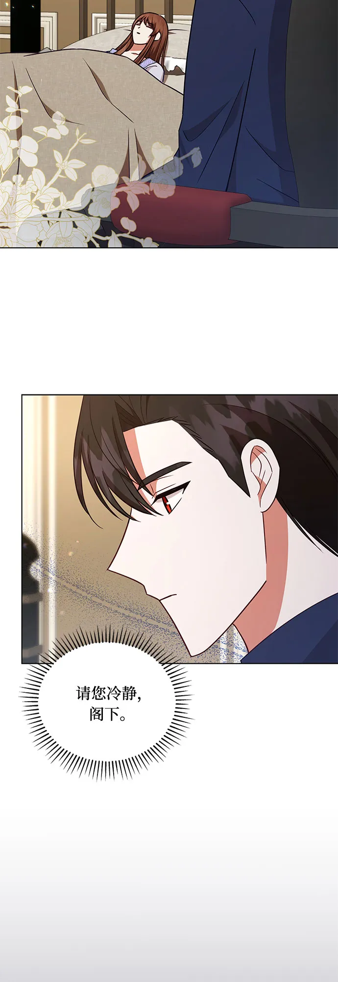第49话 第29页