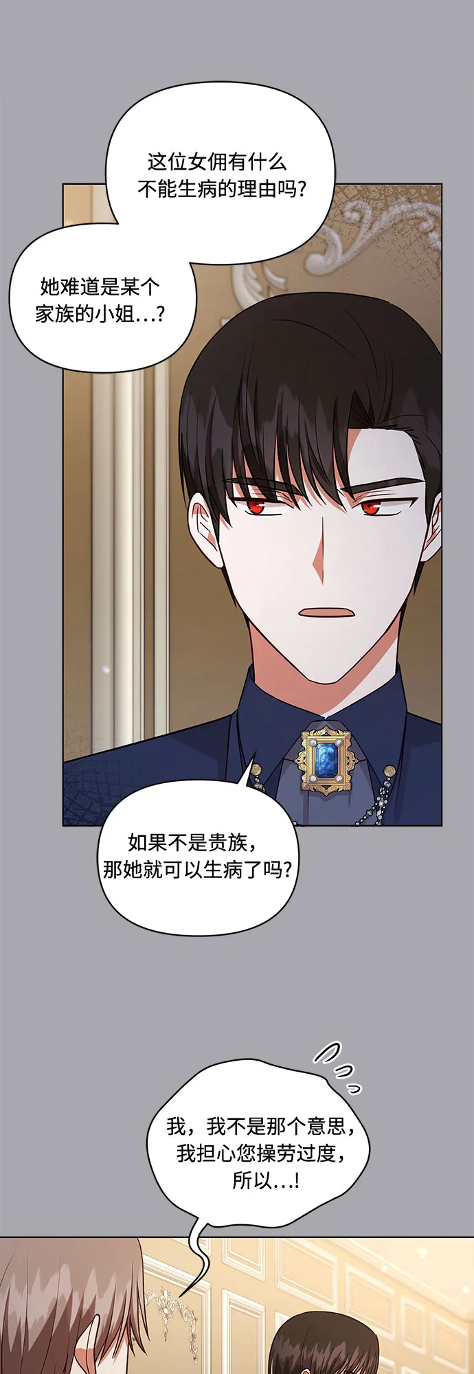 第49话 第31页