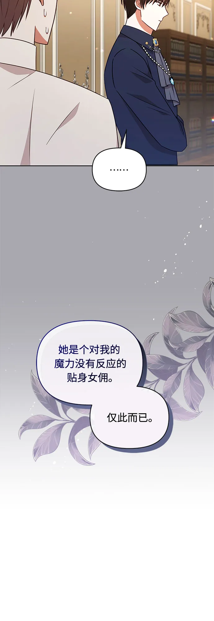 第49话 第32页