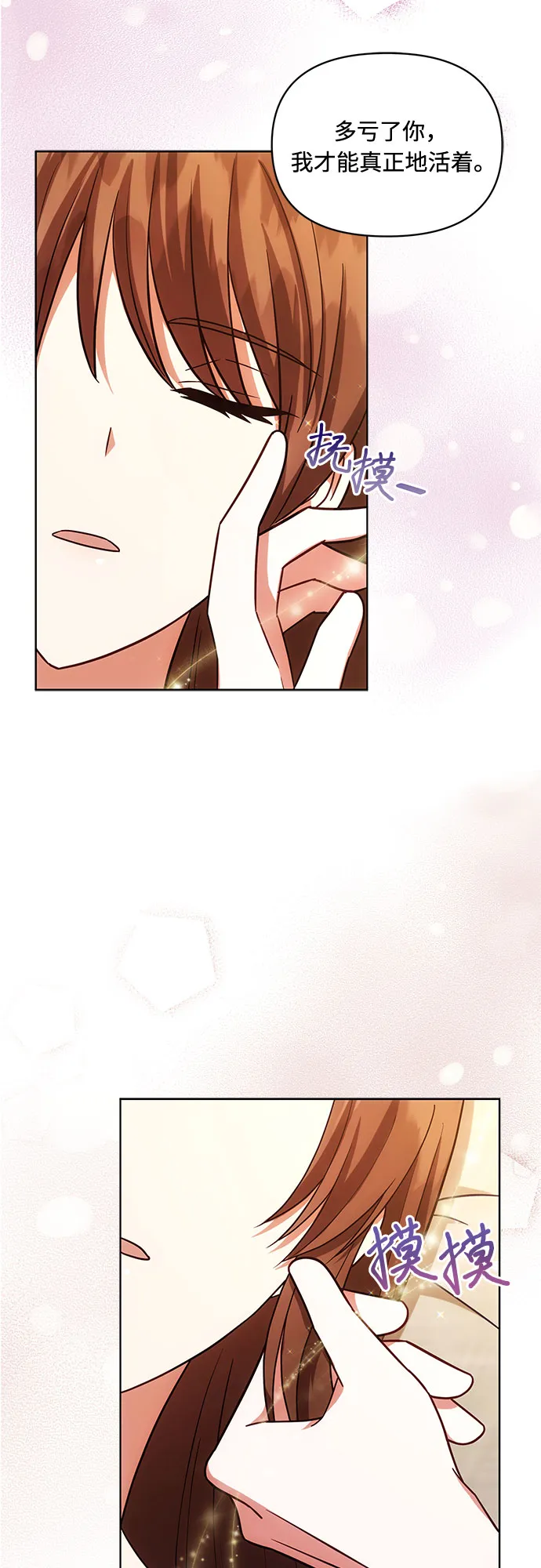 第49话 第38页