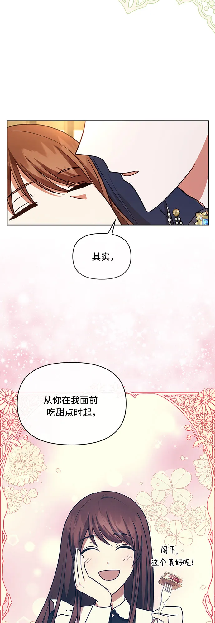 第49话 第40页