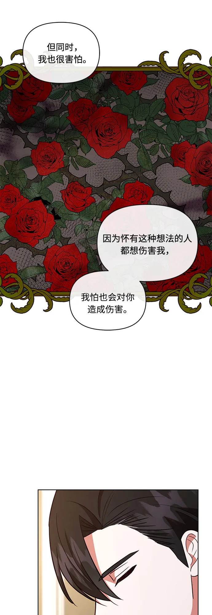第49话 第42页