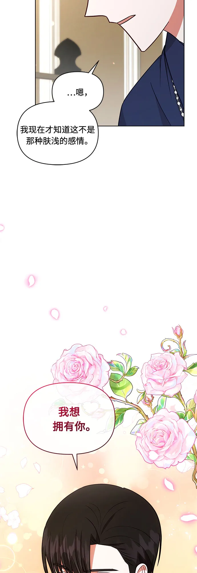 第49话 第43页