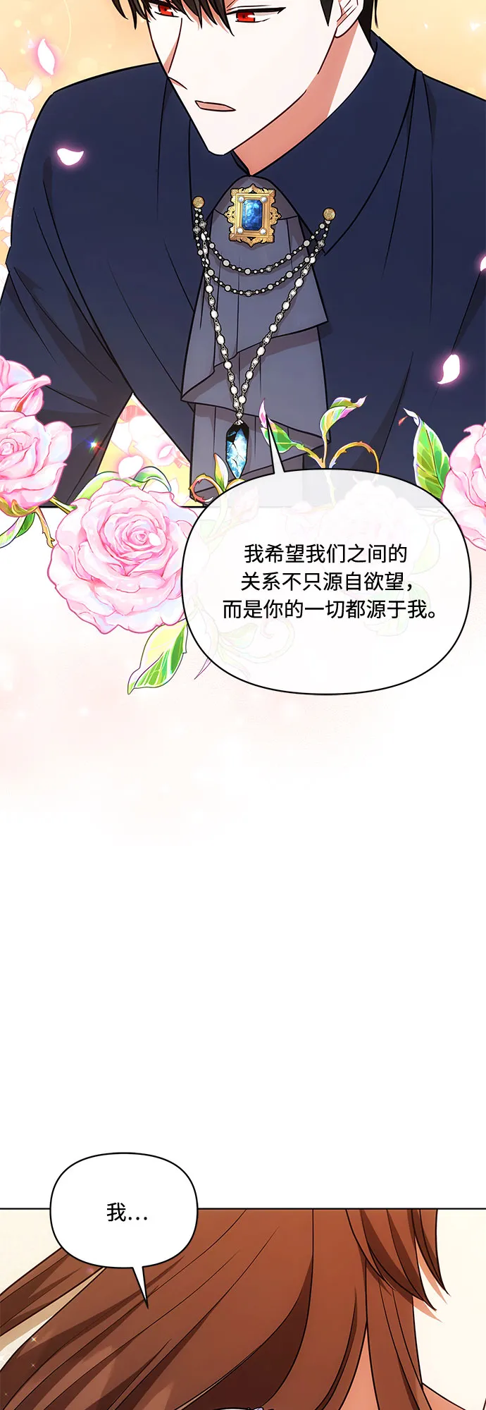 第49话 第44页