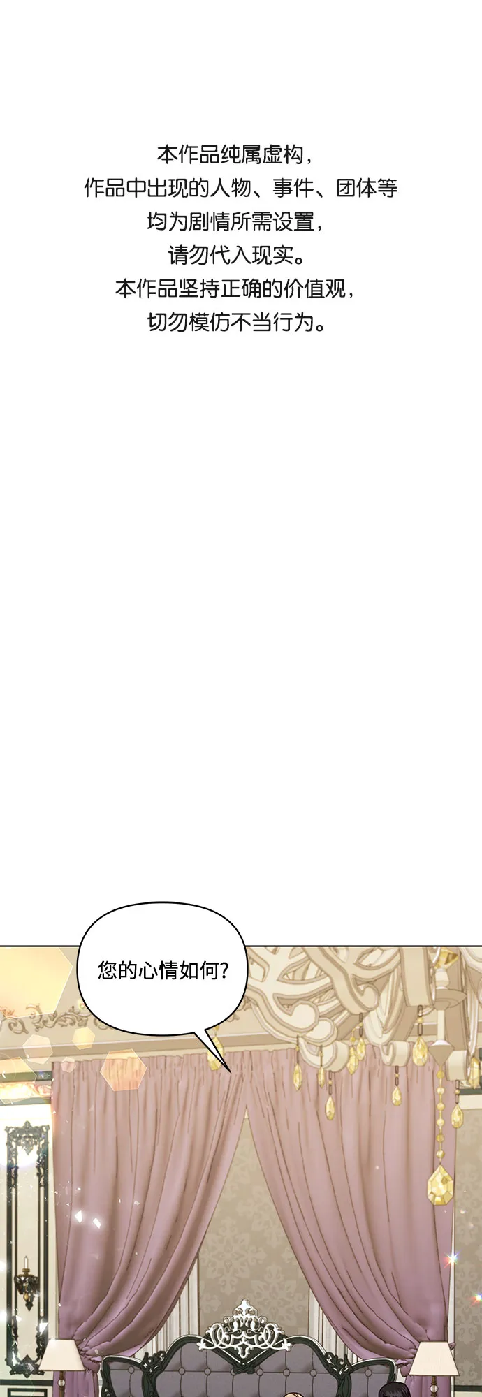 第47话 第1页
