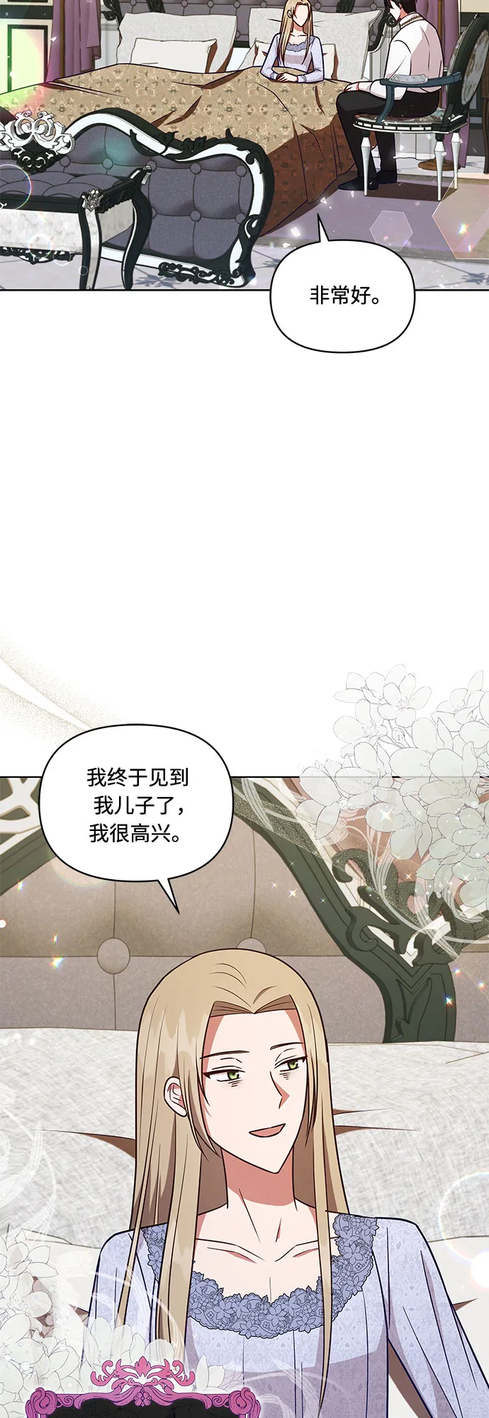 第47话 第2页