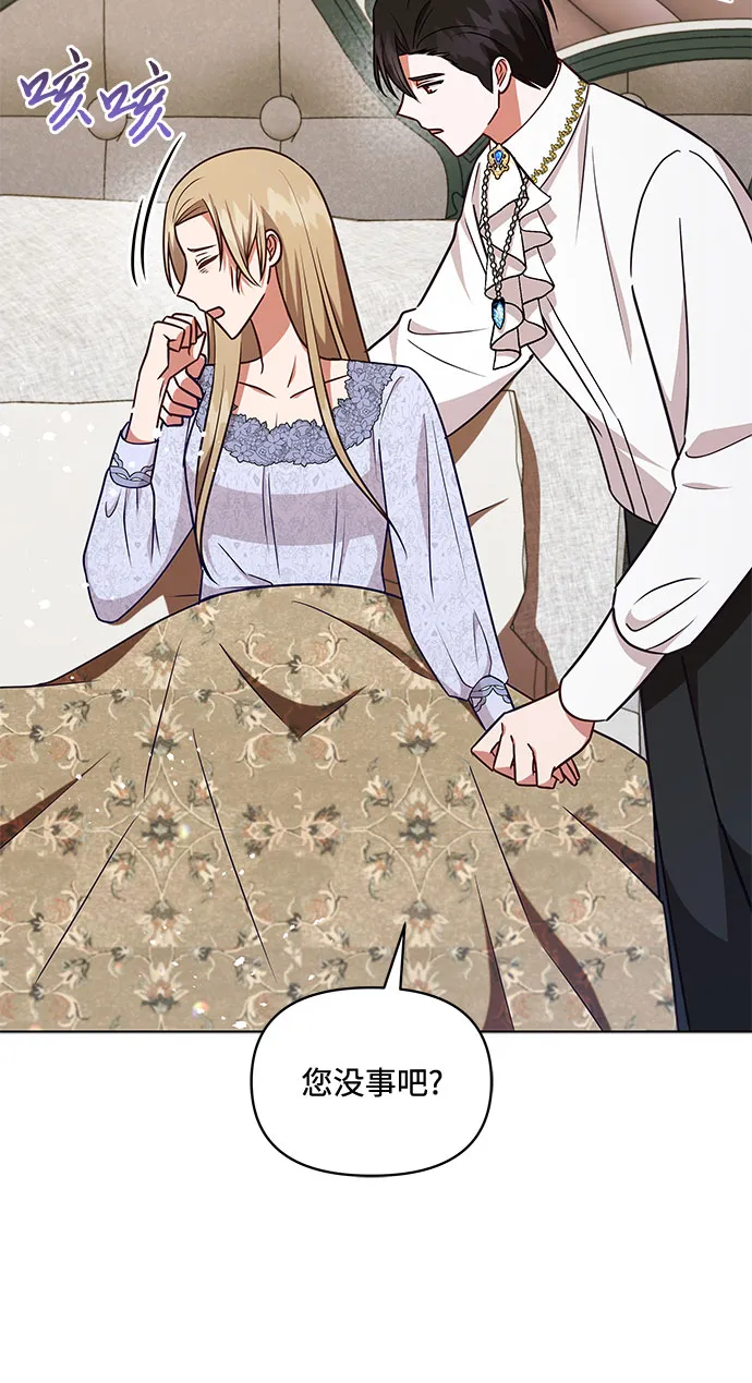 第47话 第5页