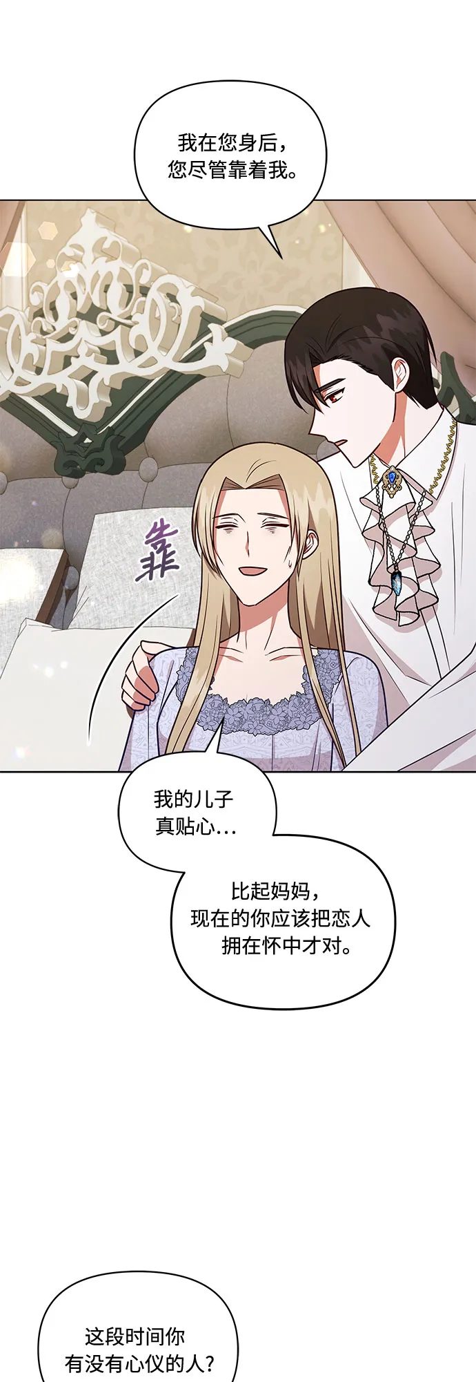 第47话 第6页