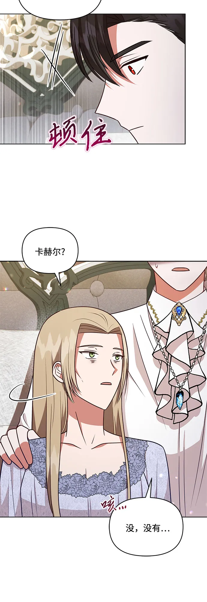 第47话 第7页