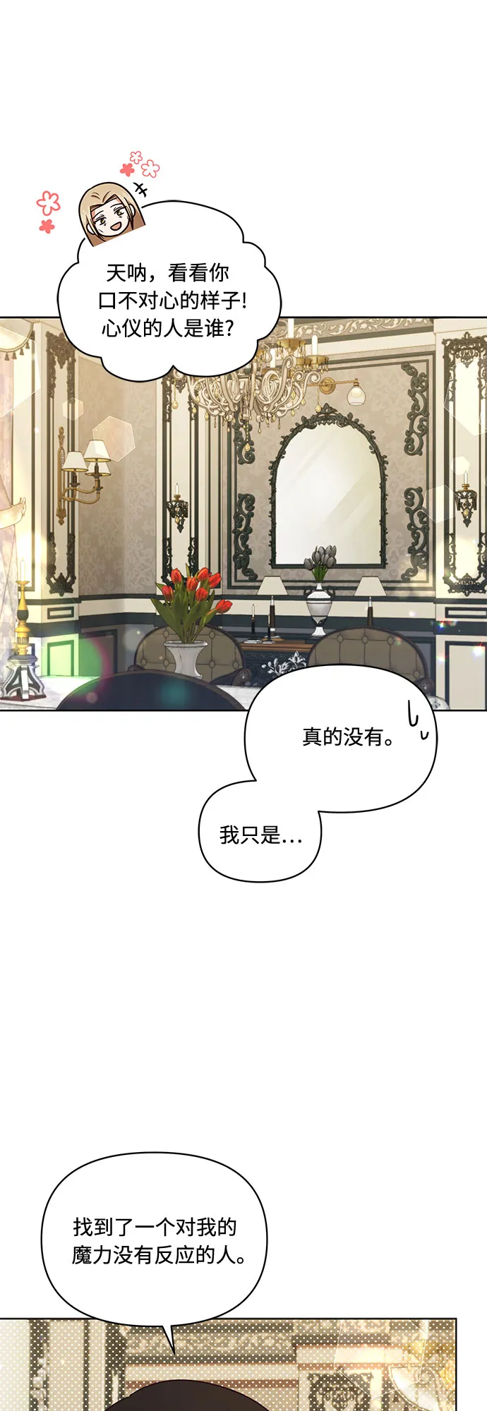 第47话 第8页
