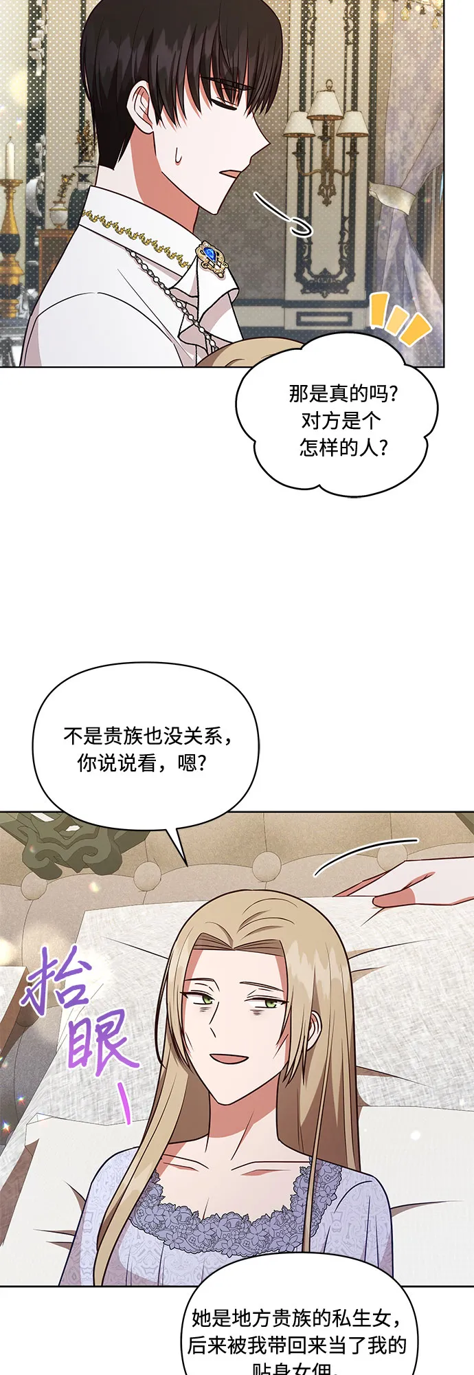 第47话 第9页