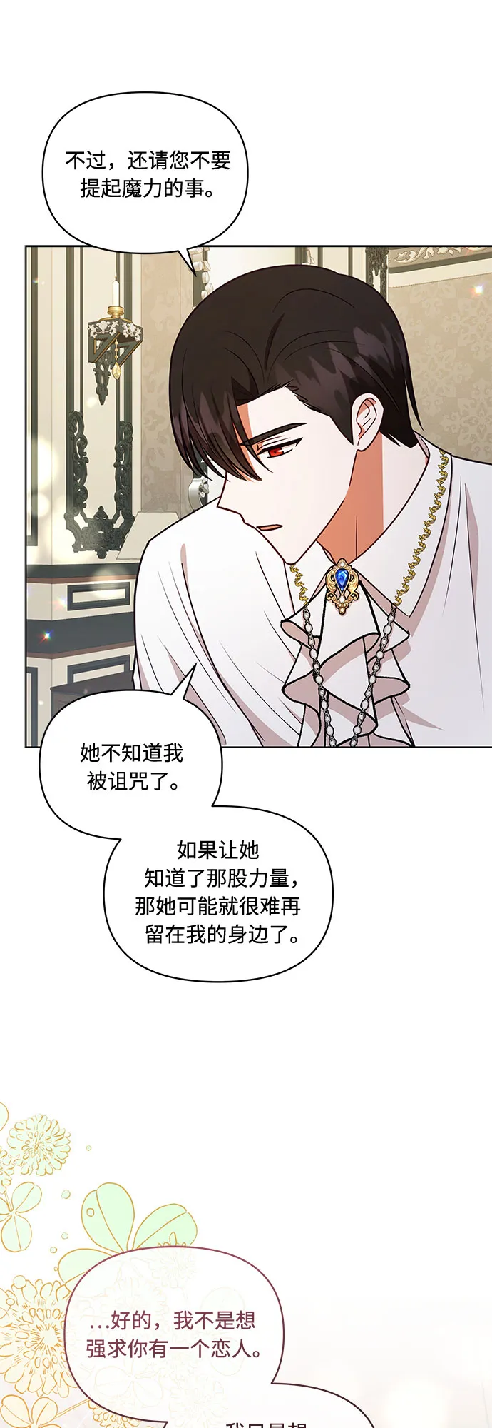 第47话 第11页