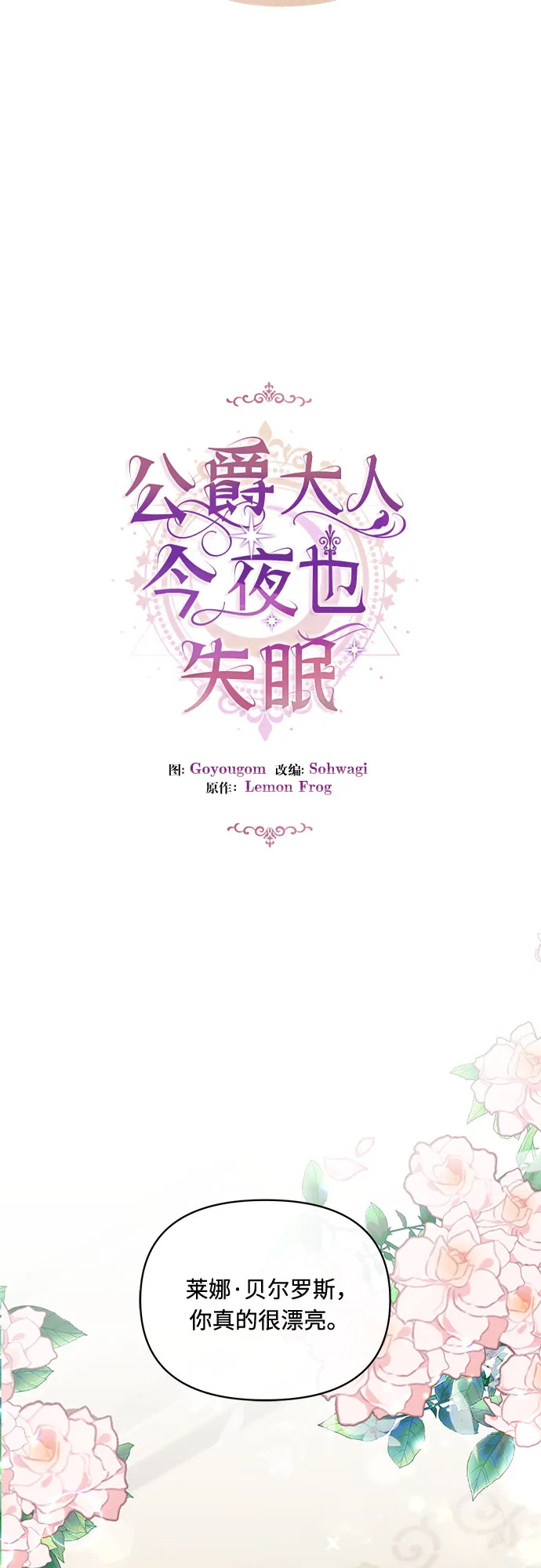 第47话 第13页