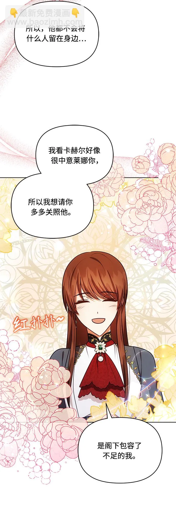 第47话 第17页