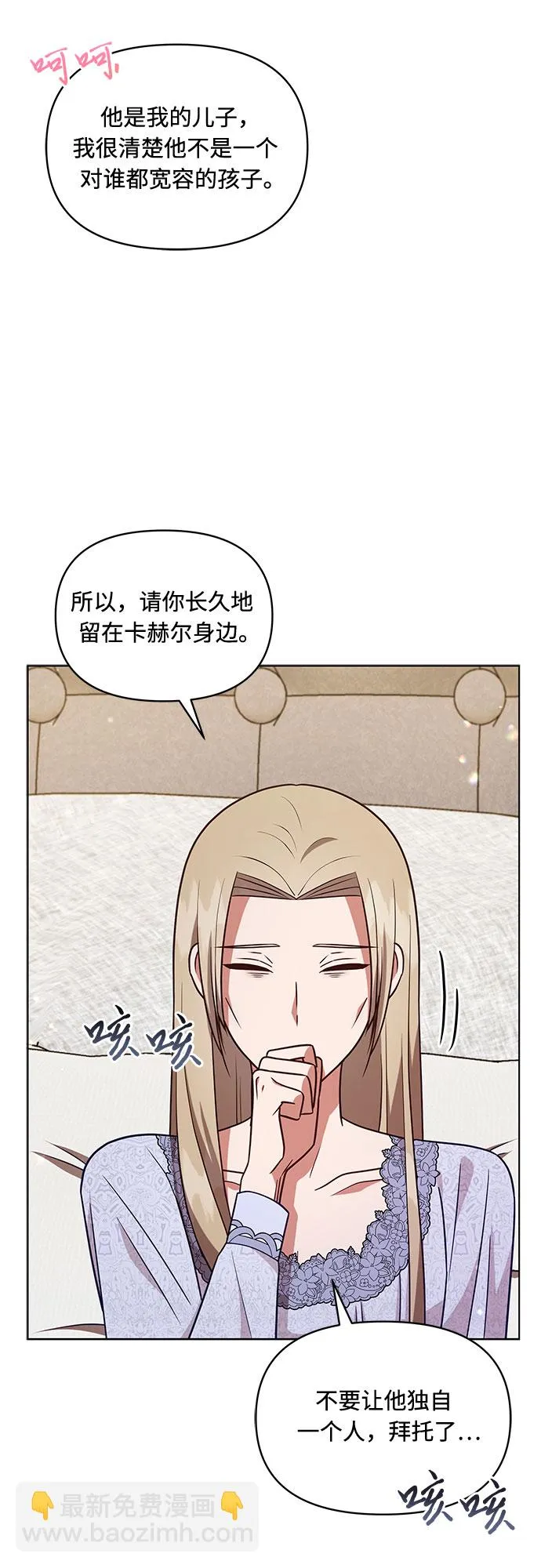 第47话 第18页