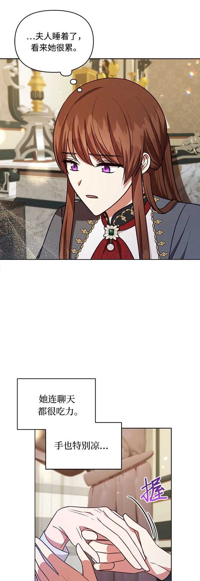 第47话 第21页