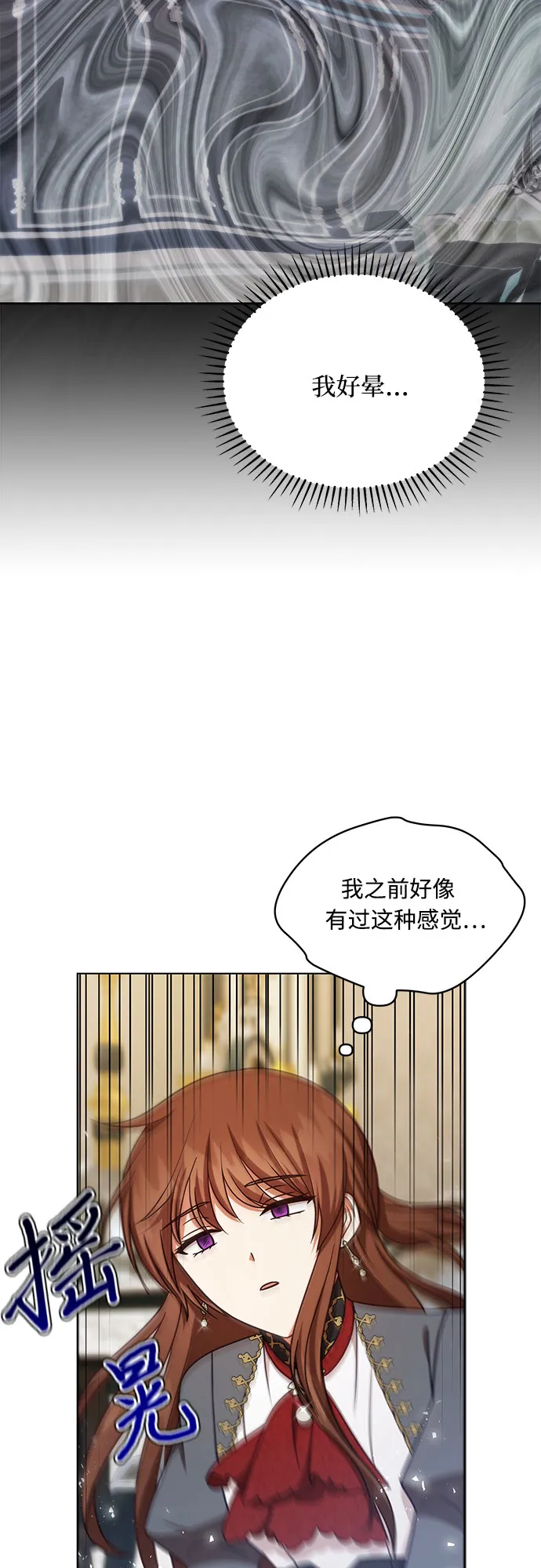 第47话 第24页