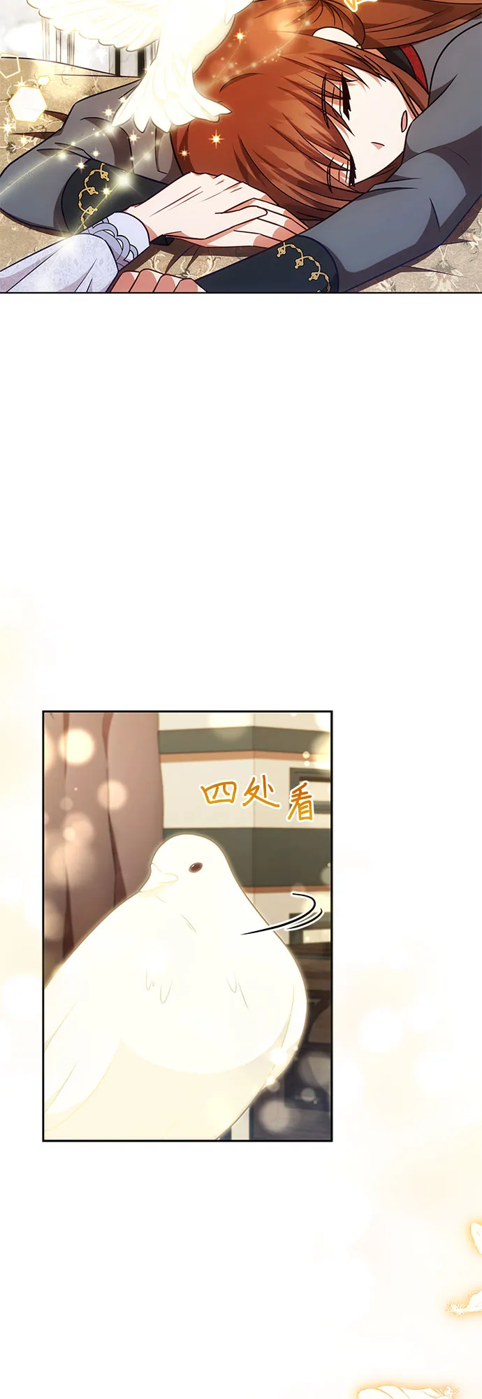 第47话 第27页