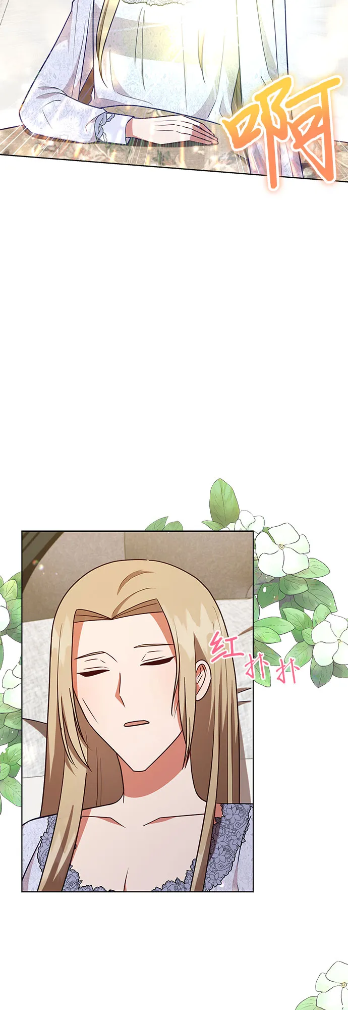 第47话 第29页