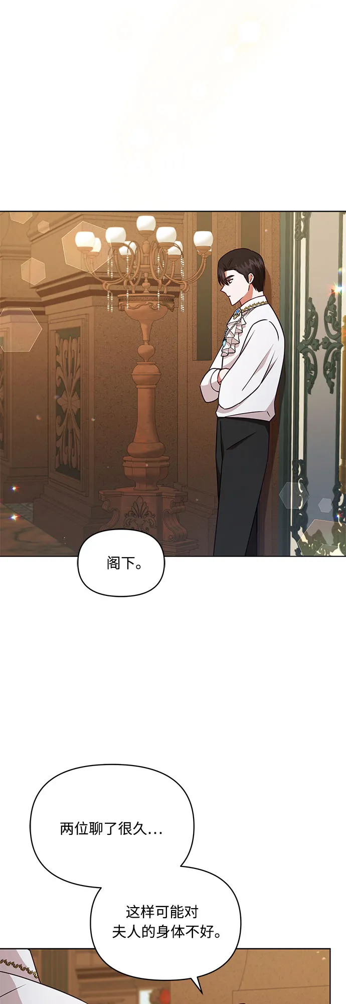 第47话 第32页